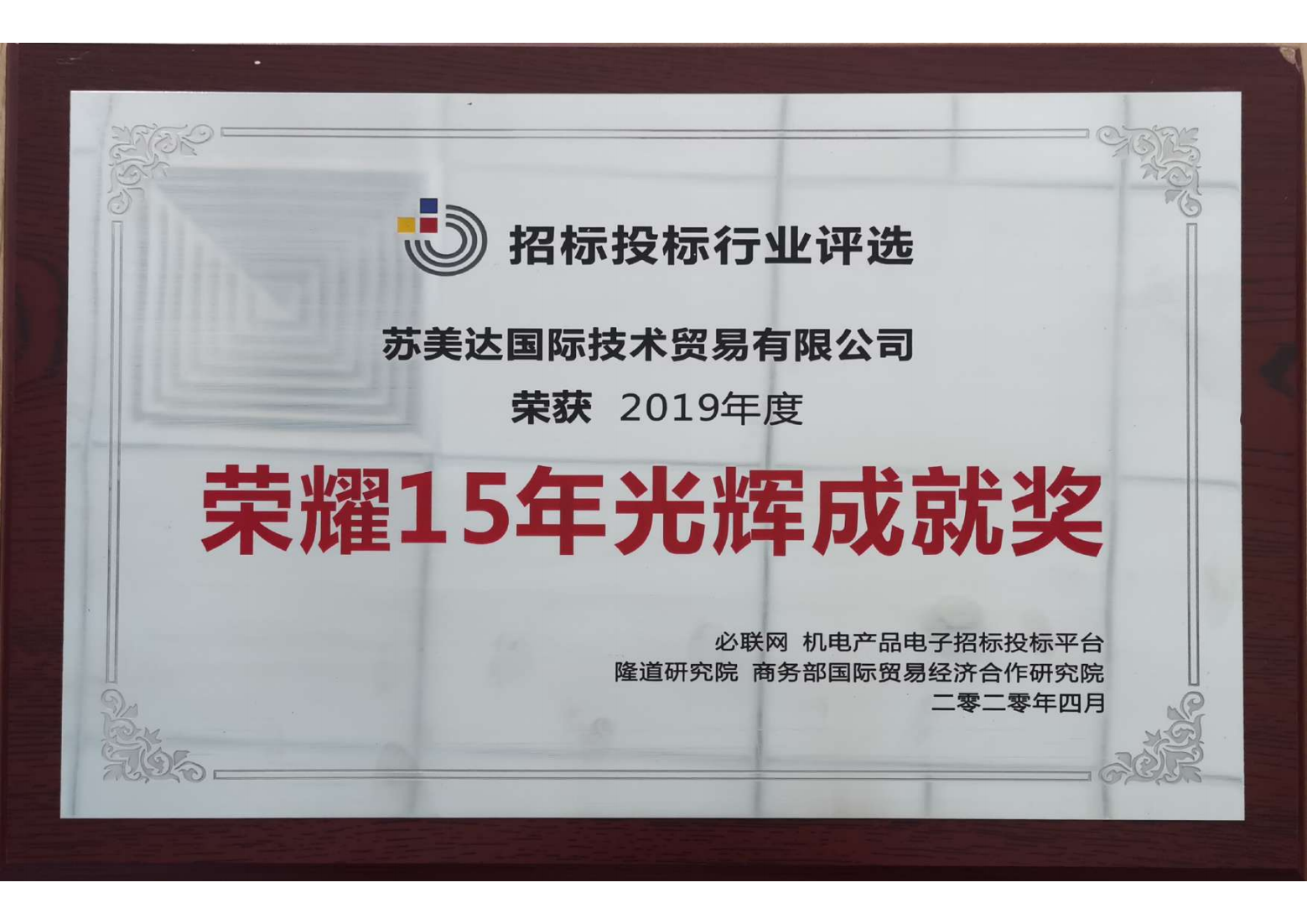 代理招标