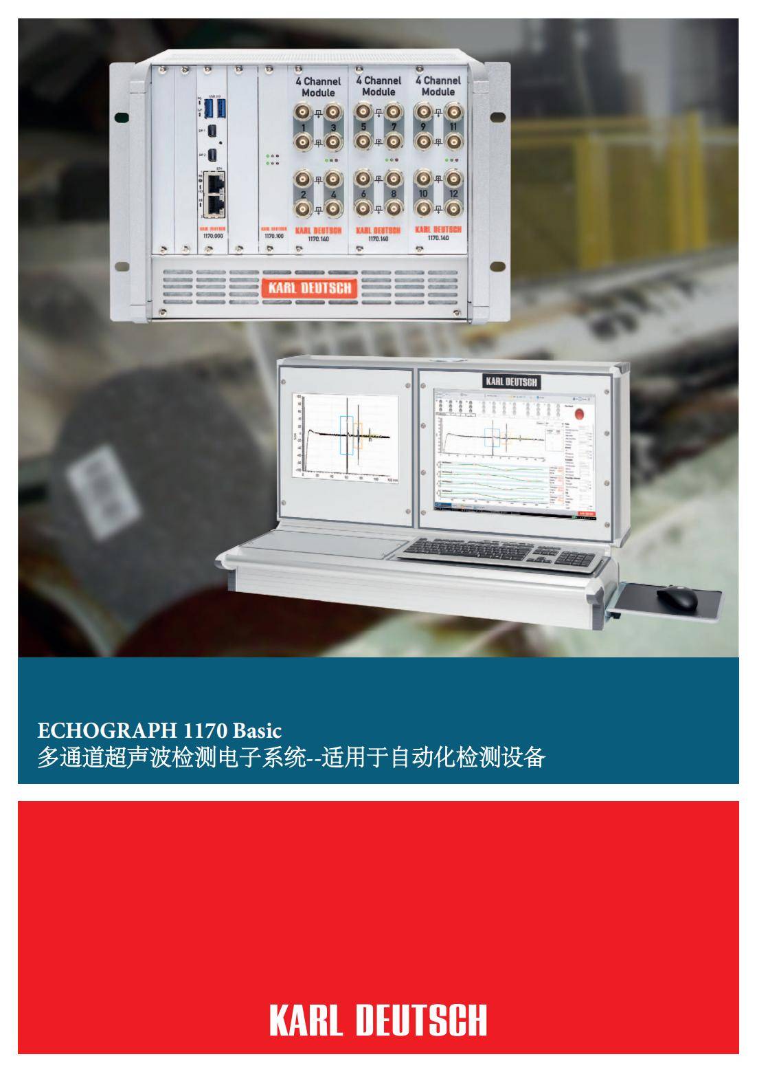 ECHOGRAPH 1170