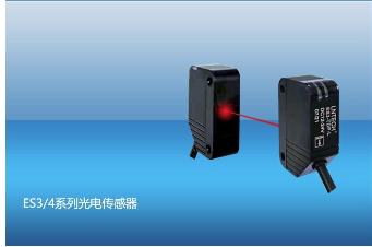 photoelectric sensor