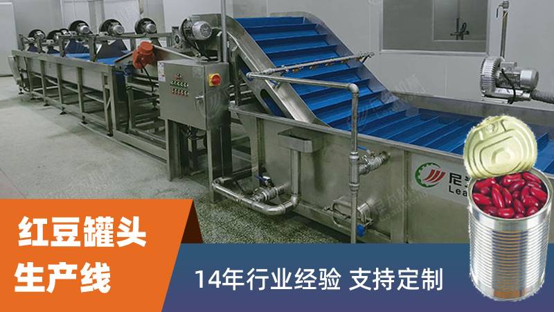 Bean can production line