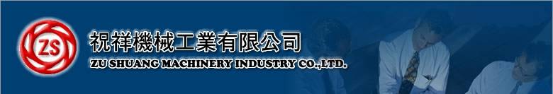 ZU SHUANG