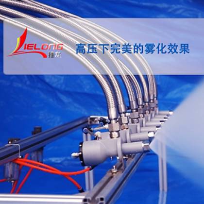 High pressure atomization and spraying system