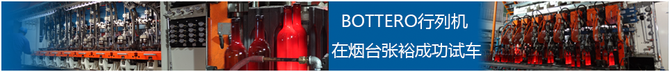 BOTTERO