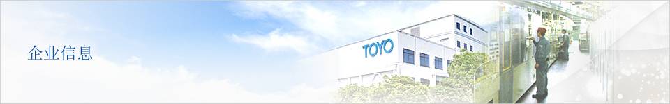 TOYO ADVANCED TECHNOLOGIES