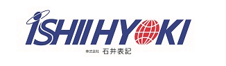ishiihyoki