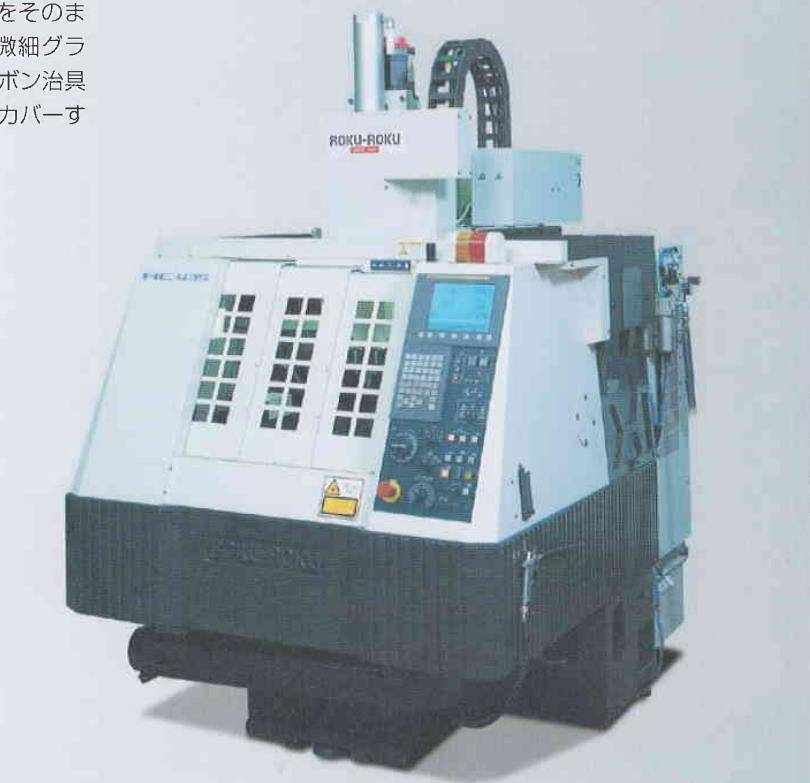 HC-658II High speed graphite machining center