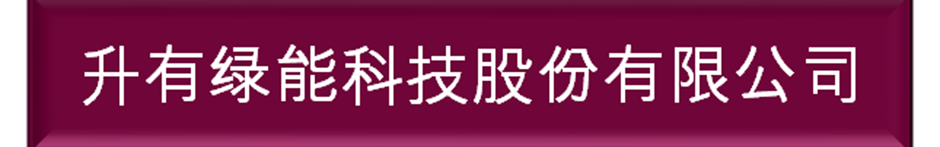 Shengyou