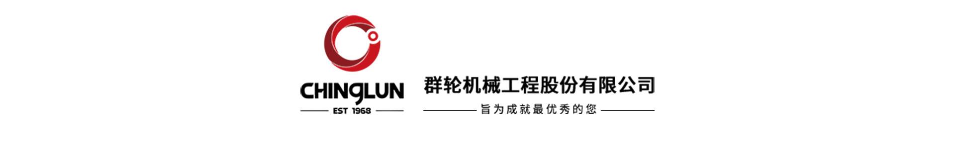CHINGLUN