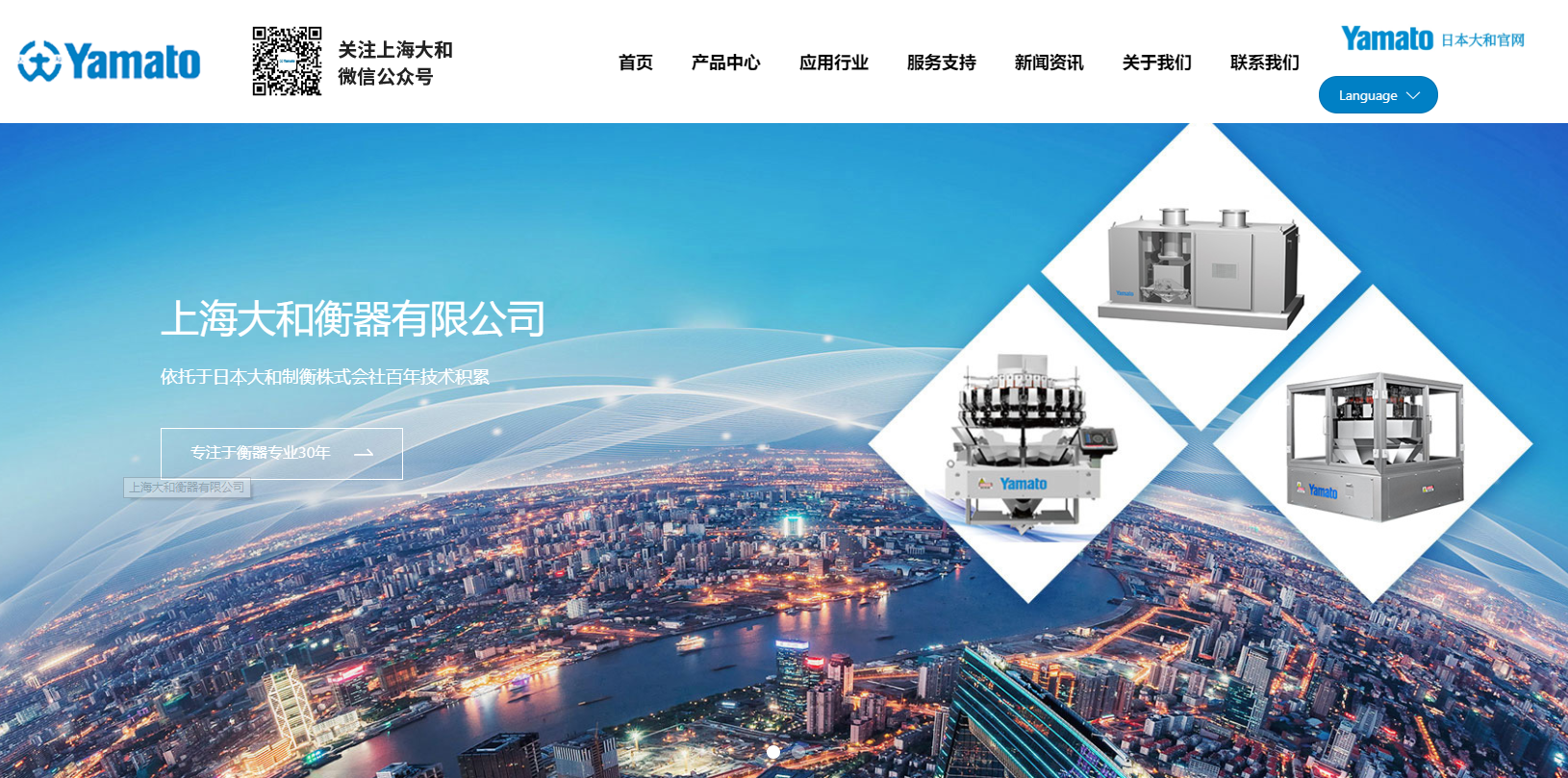 Shanghai Yamato Scale Co., Ltd