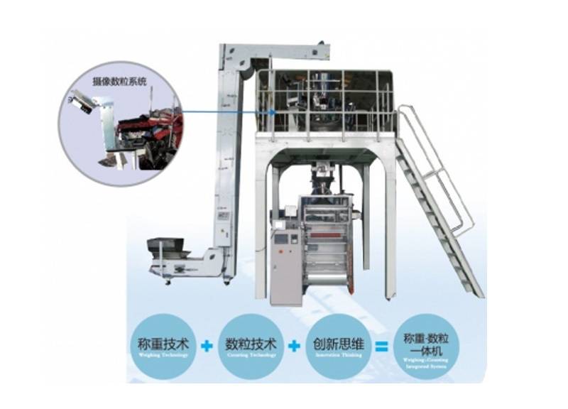 Weighing and counting integrated machine