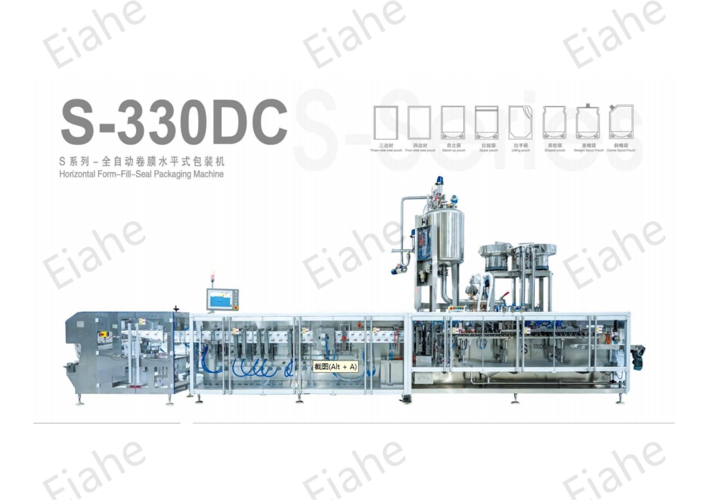 S-330DC Horizontal Form-Fill-Seal Packaging Machine
