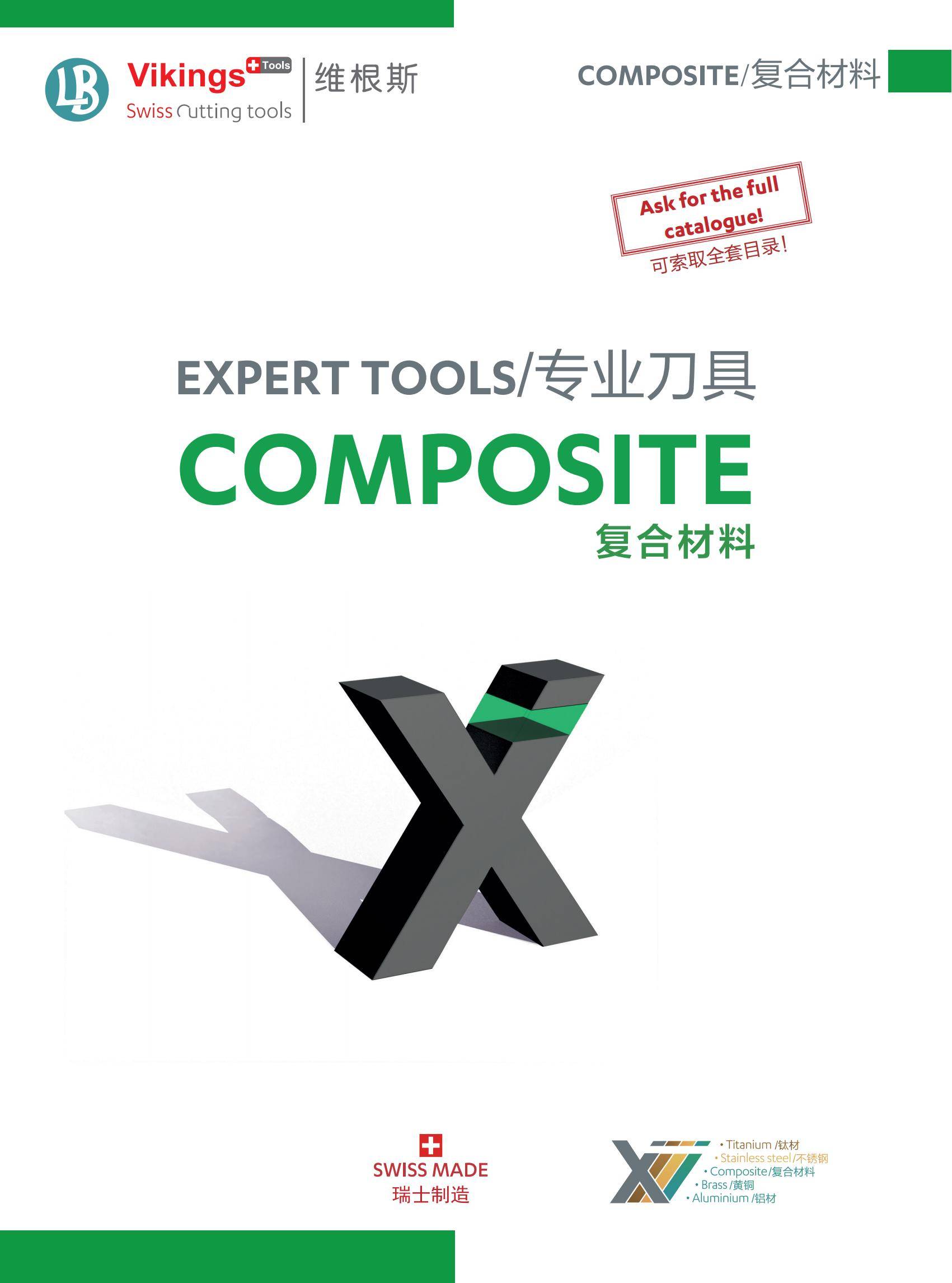 EXPERT-COMPOSITE--复合材料