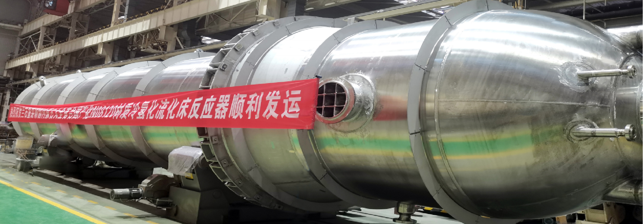 Reactor