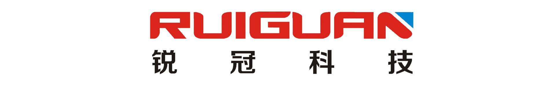 Ruiguan