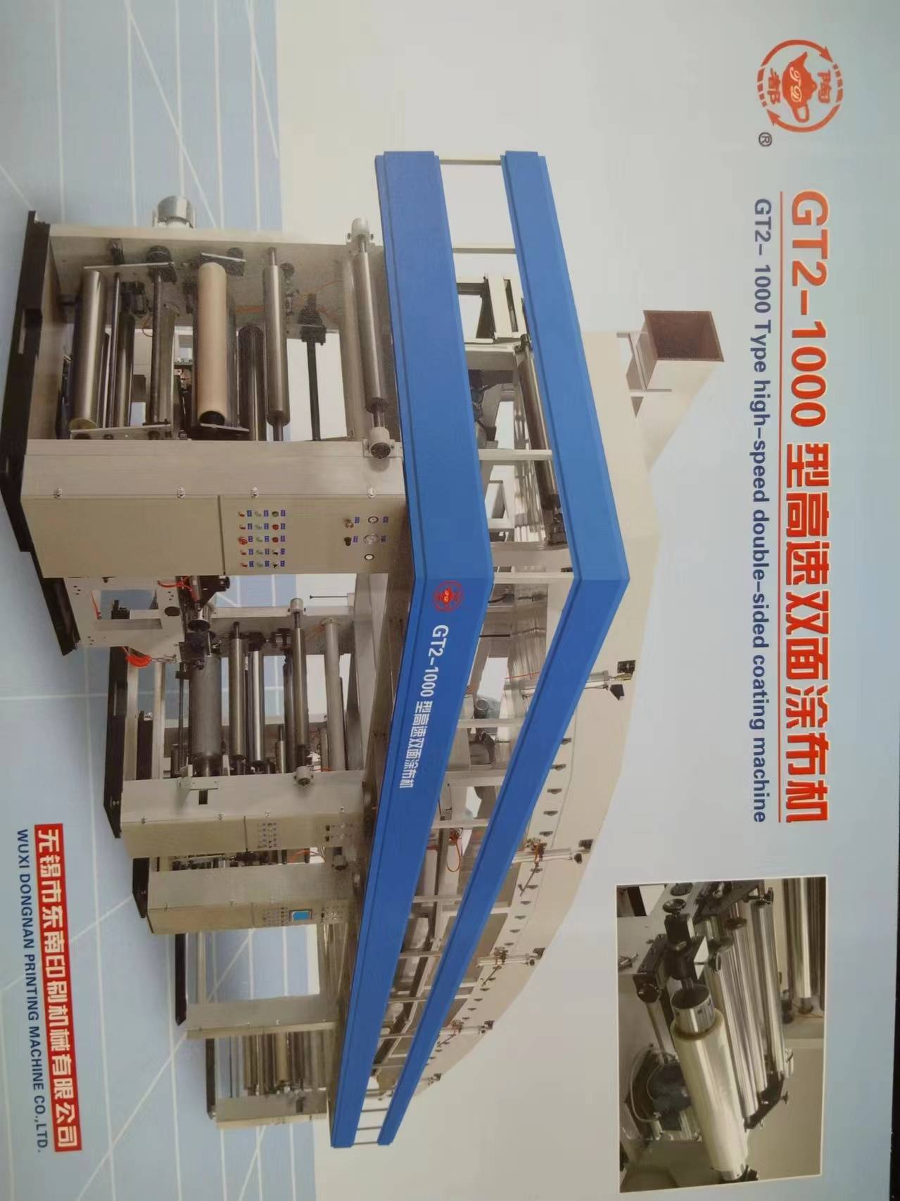 GT2-1000 high speed double side coater
