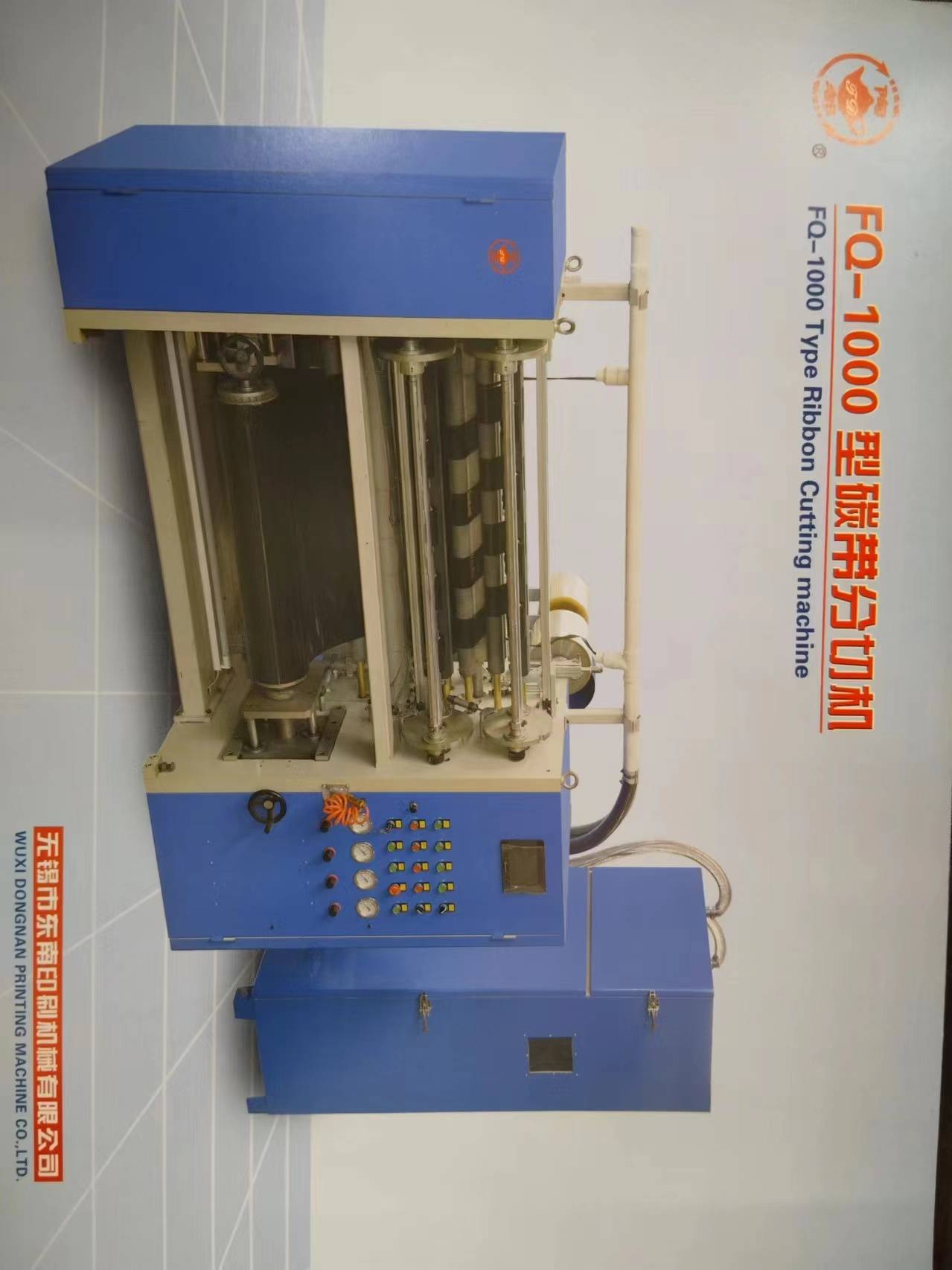 FQ-1000 carbon tape cutter