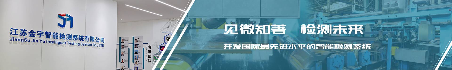 金宇智能