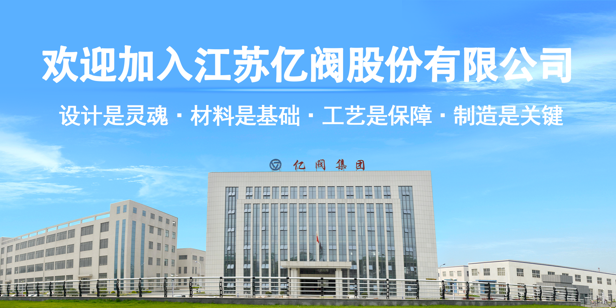Jiangsu EValve