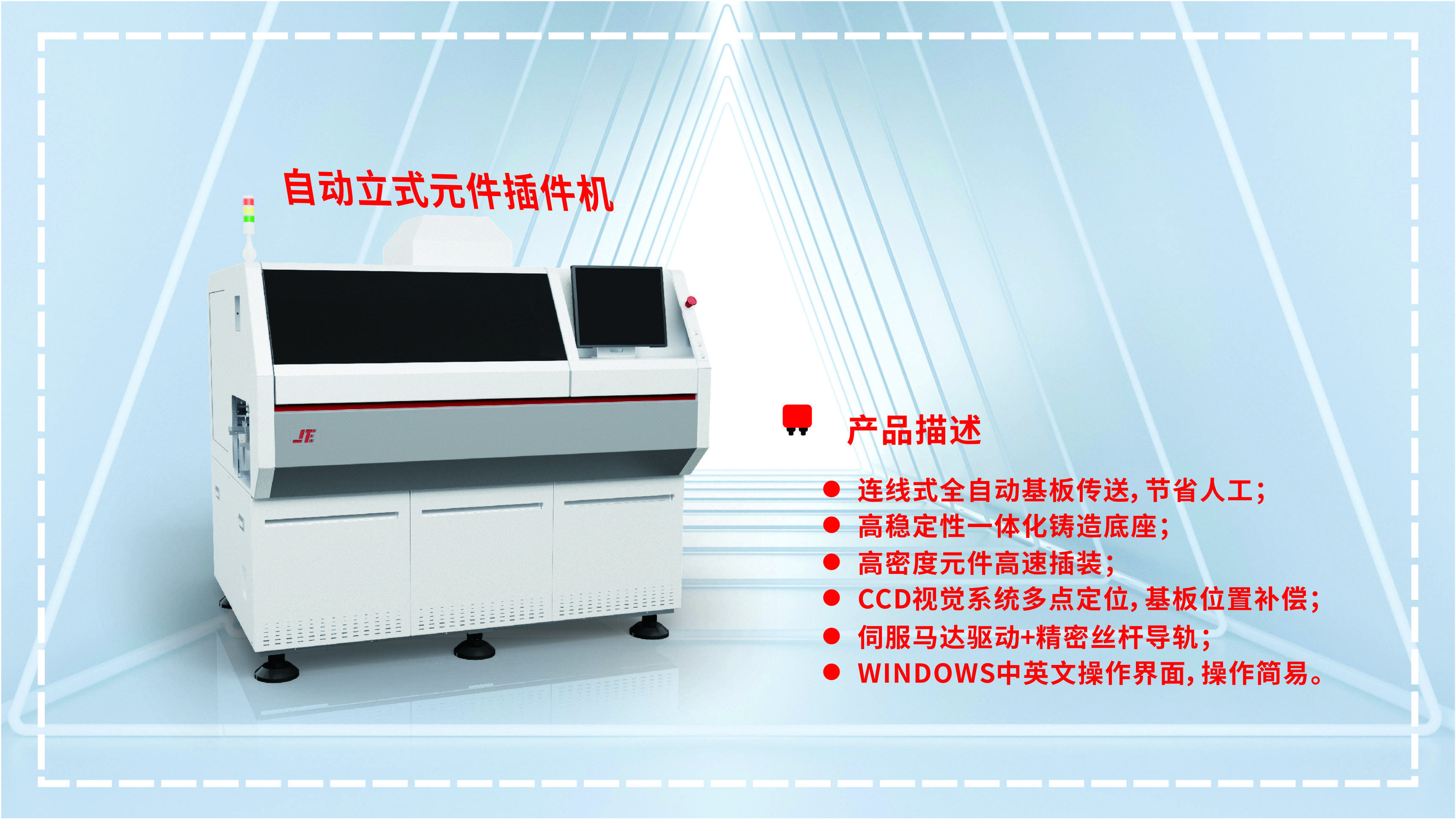 AUTOMATIC RADIAL LEAD COMPONENT INSERTER