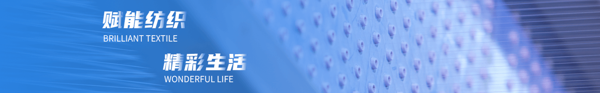 JINGWEI TEXTILE