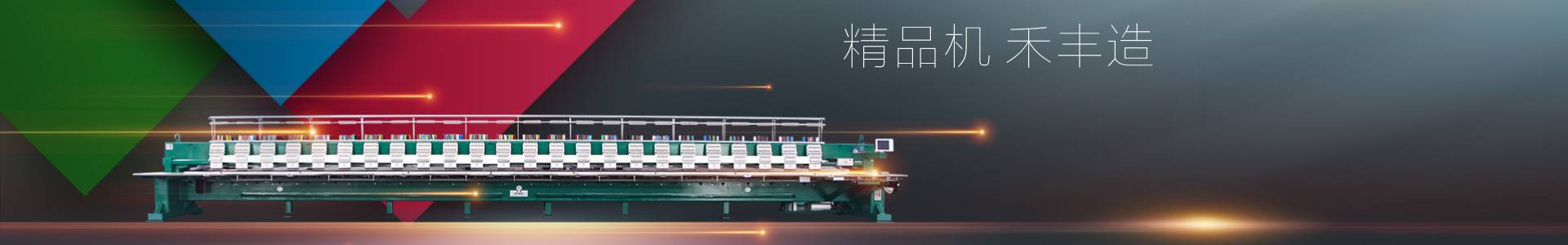 HEFENG