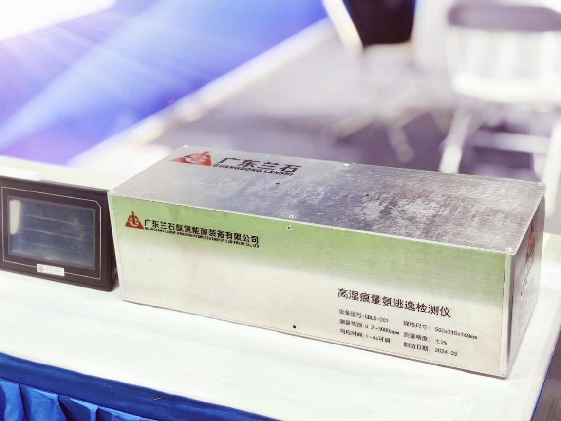 高湿痕量氨逃逸检测仪