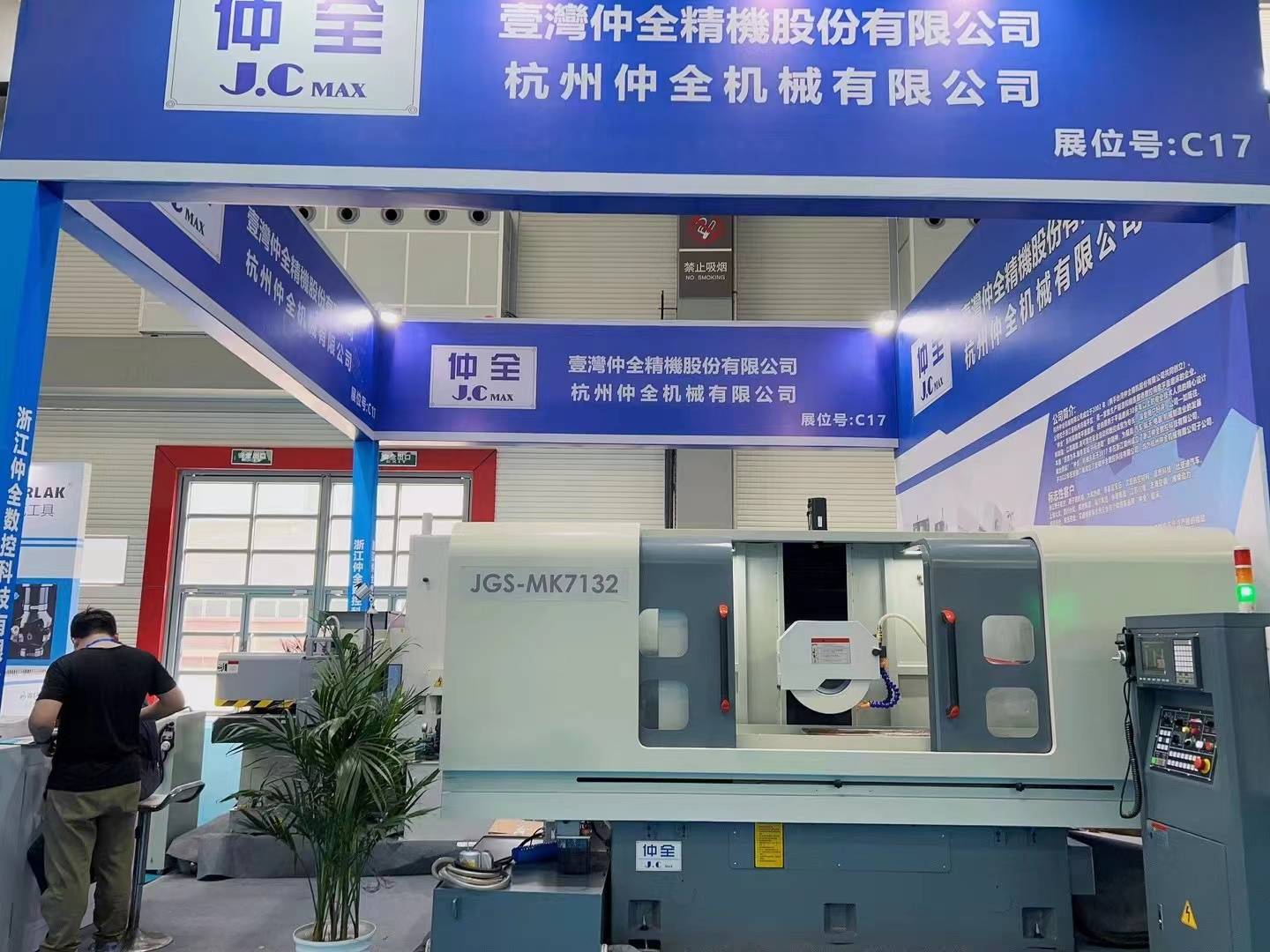 CNC Precision Surface Grinder