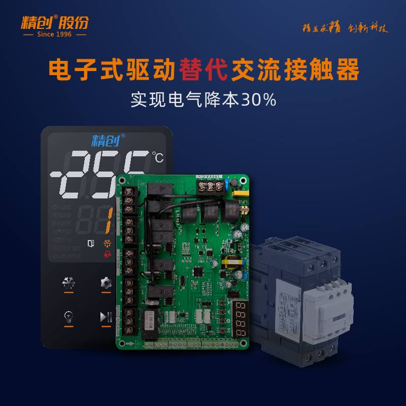 精创智慧芯一体机LS-280冷库控制器制冷化霜联网节能冷库控制系统