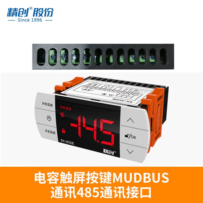 EK-3030E temperature controller electronic digital display intelligent automatic refrigeration with 485 communication module