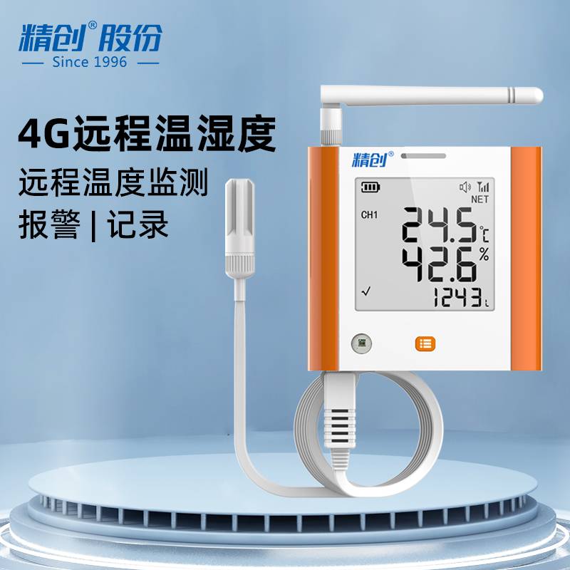 GSP-8G Temperature and humidity recorder greenhouse light monitoring workshop warehouse computer room cold chain transport remote temperature monitoring alarm