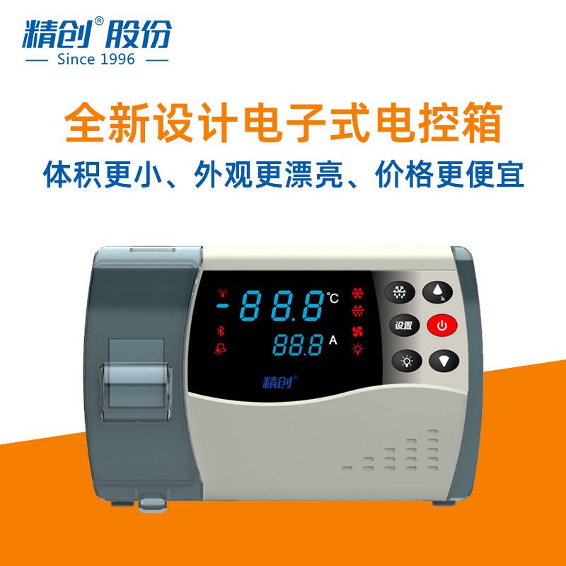 Cloud computing energy-saving electric control box ECB-1000E refrigeration defrosting alarm cold storage control cabinet waterproof moisture-proof networking