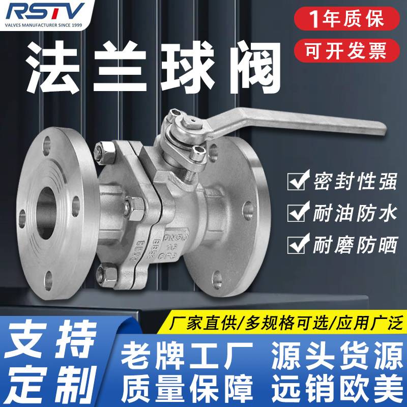 BALL VALVE FLANGE