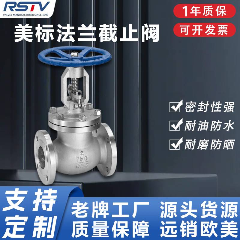 GLOBE VALVE