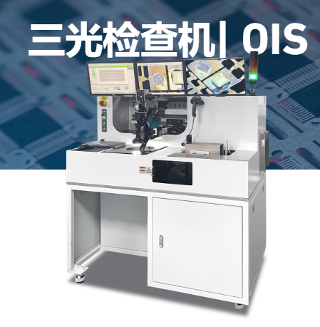 Optical detection system