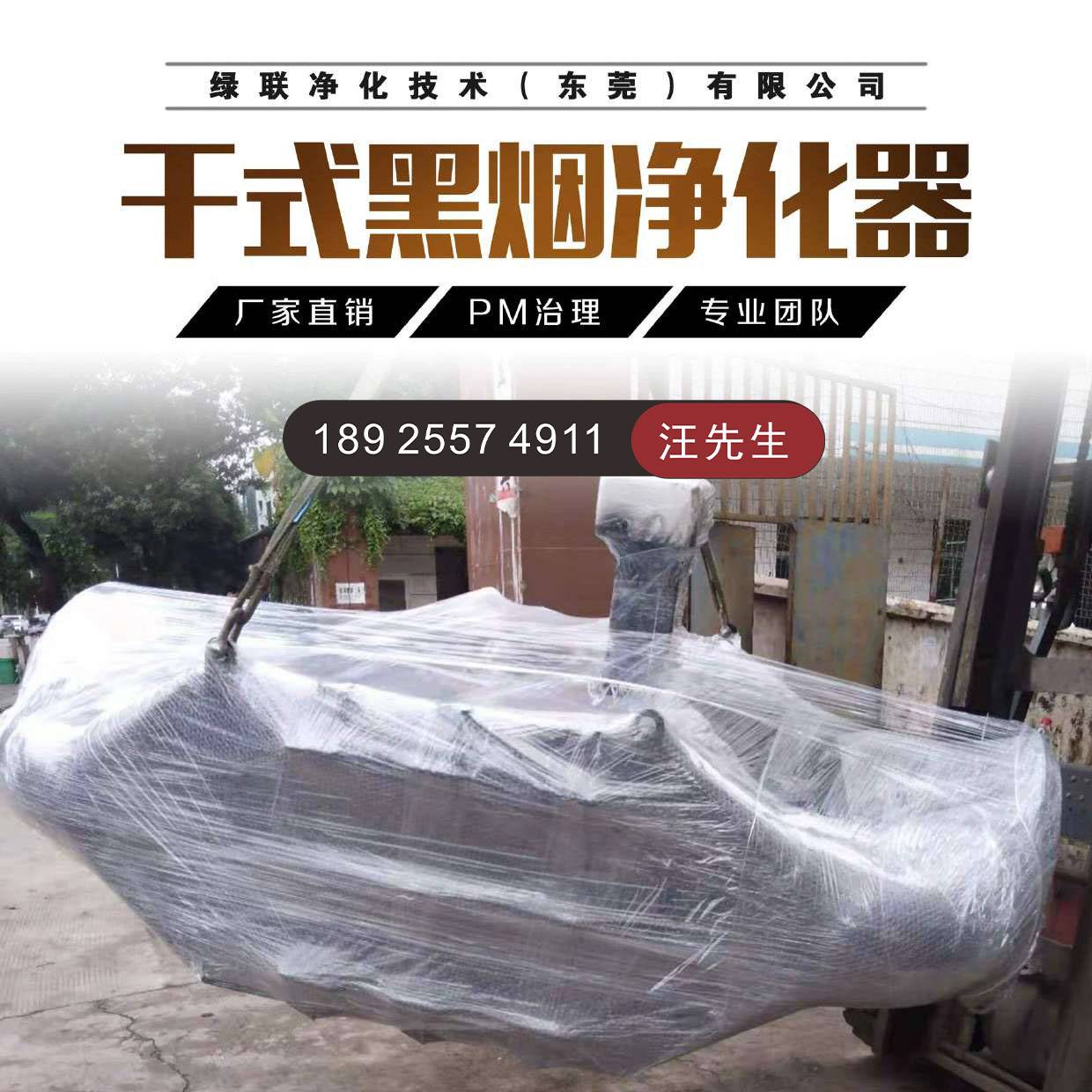 Diesel generator set metal black smoke purifier_exhaust black smoke purification Generator exhaust gas filtration