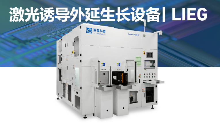 Laser Induced Epitaxial Growth
