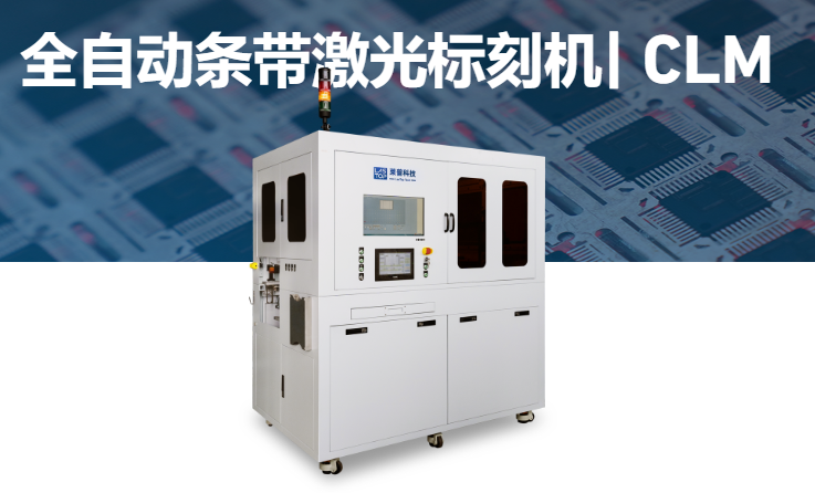 Strip Laser Marking