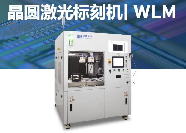 Wafer Laser Marking