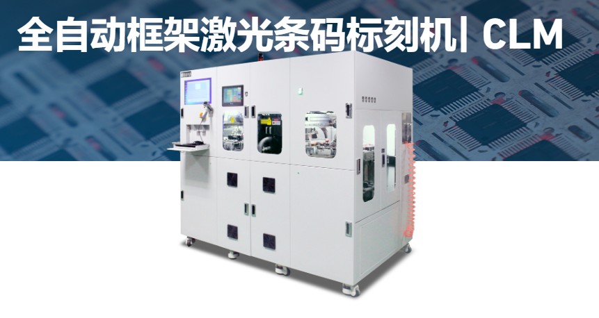 IC framework Laser Marking
