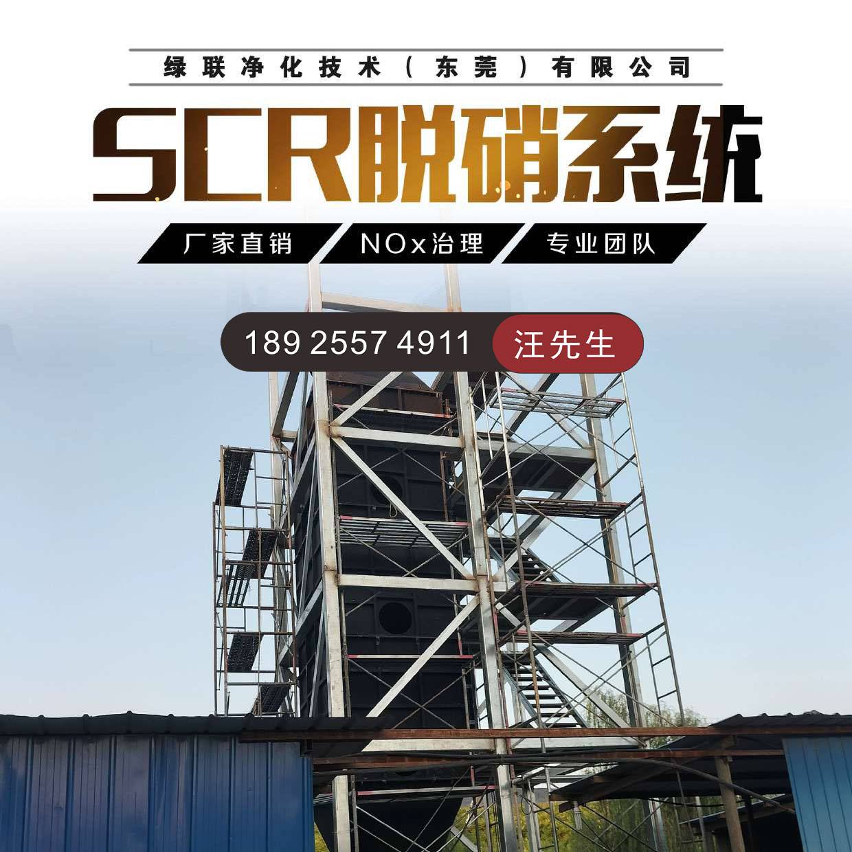 Gas Engine Denitrification Gas Generator Set NOx Exceedance Control Flue Gas SCR Denitrification Technology