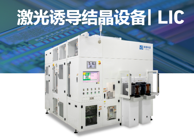 Laser Induced Crystallization