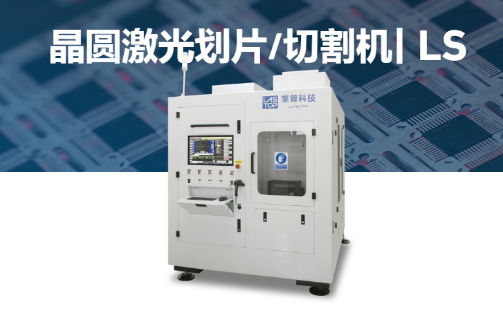 Wafer Laser Scribing