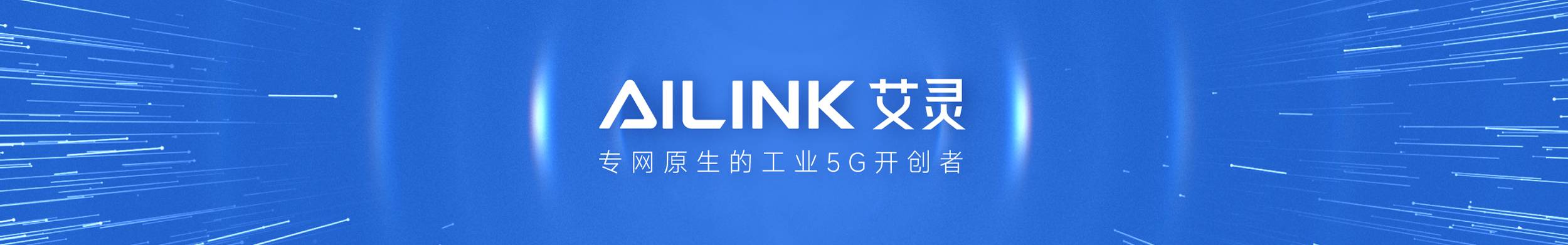AILINK