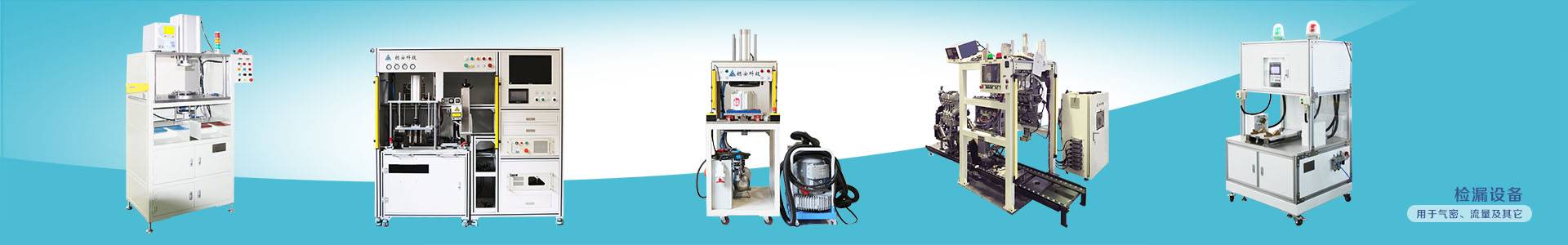 Testing equipment