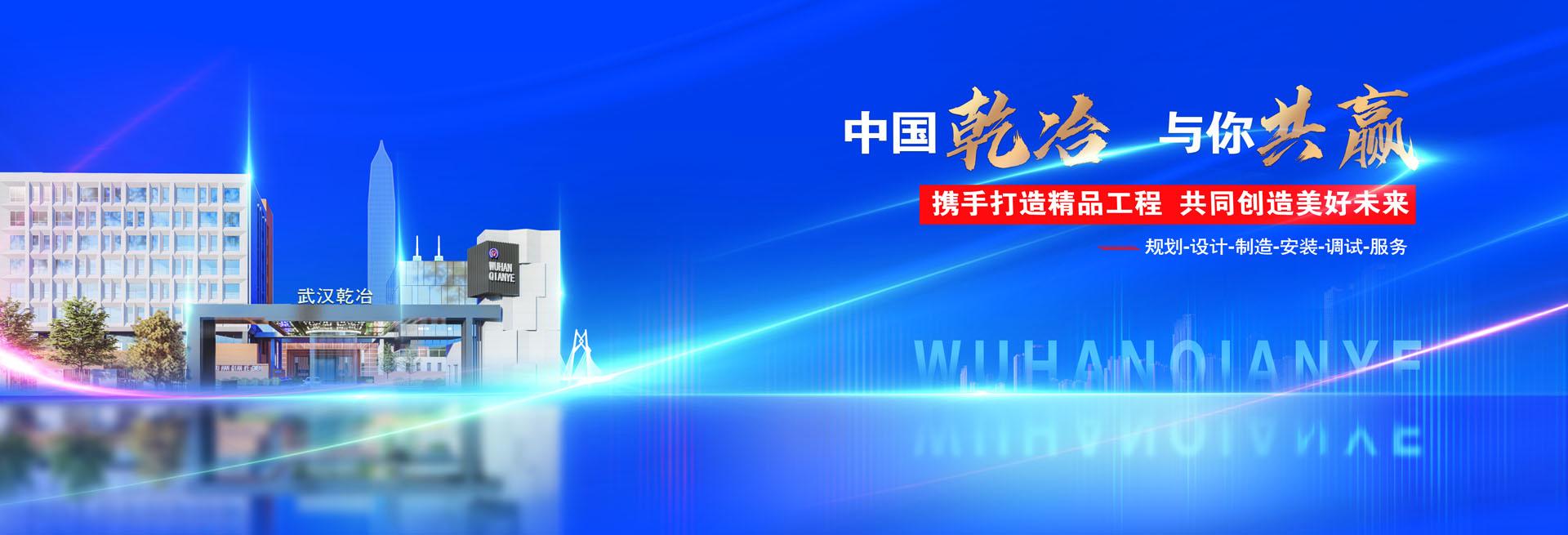 QIANYE ENGINEERING