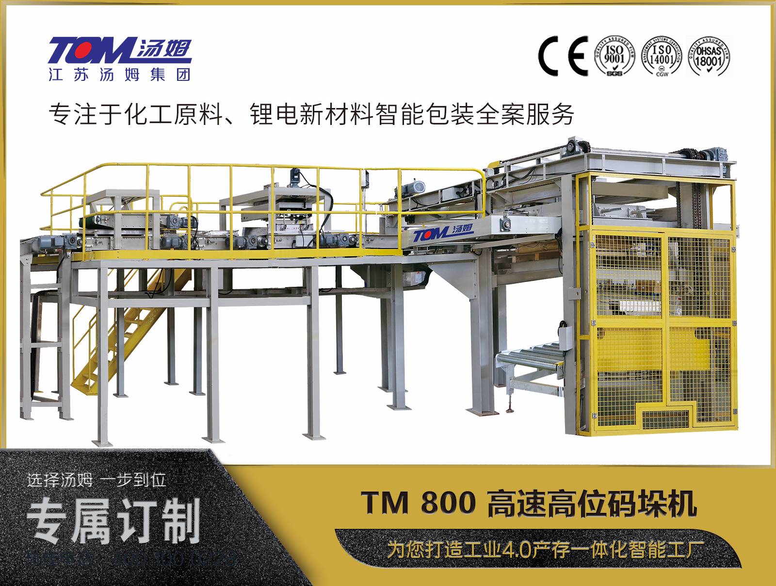 TM 800 iNTELLIGENT High Speed Conventional Palletizer