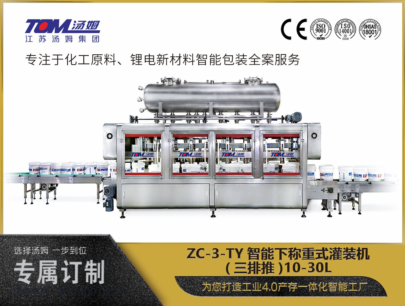 10-30L Intelligent Weighing Filling Machine (Three Rows Push)