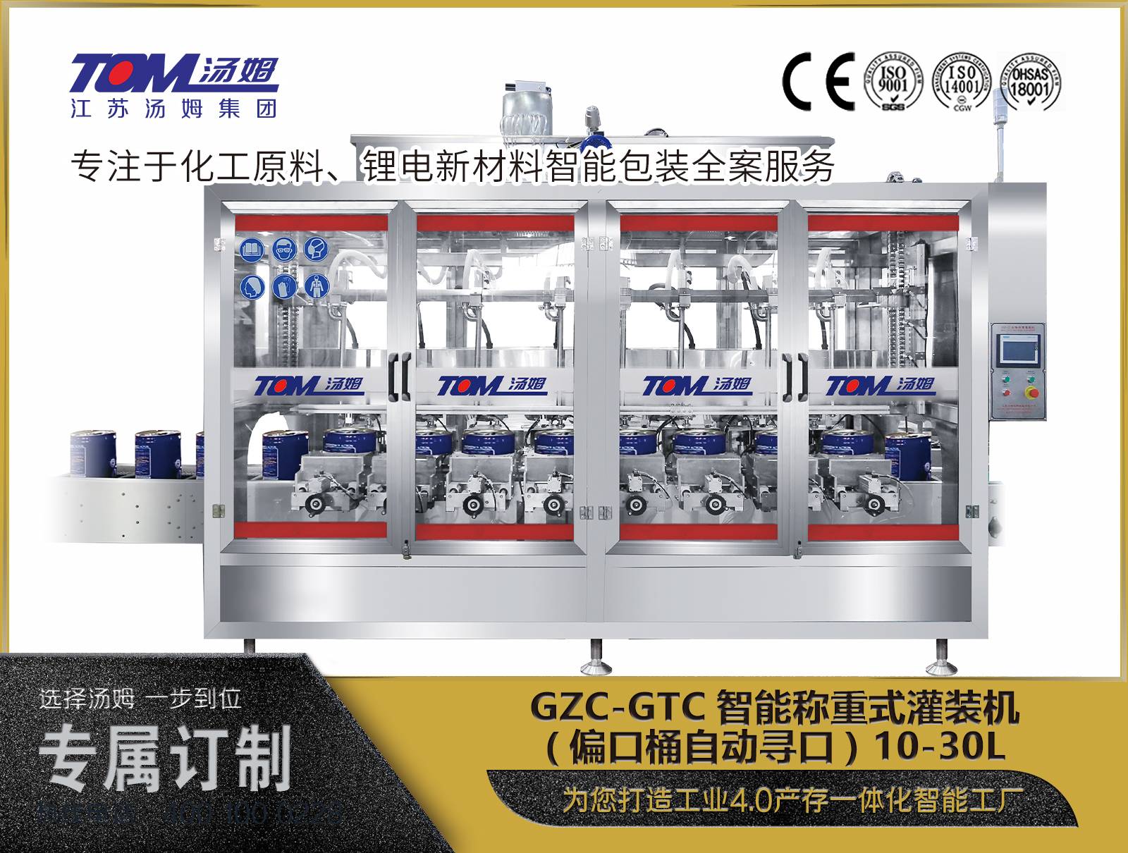 10-30L Intelligent Weighing Type Filling Machine (Round Bottle Positioning Automatically)