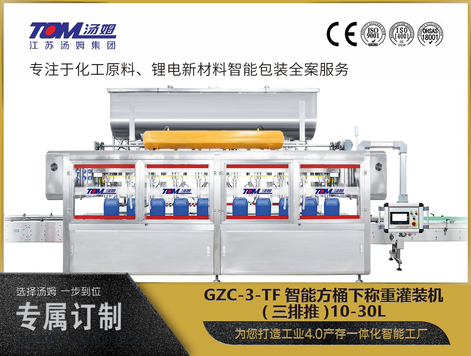 10-30L Fully Automatic Weighing Filling Machine (Three Rows Push)