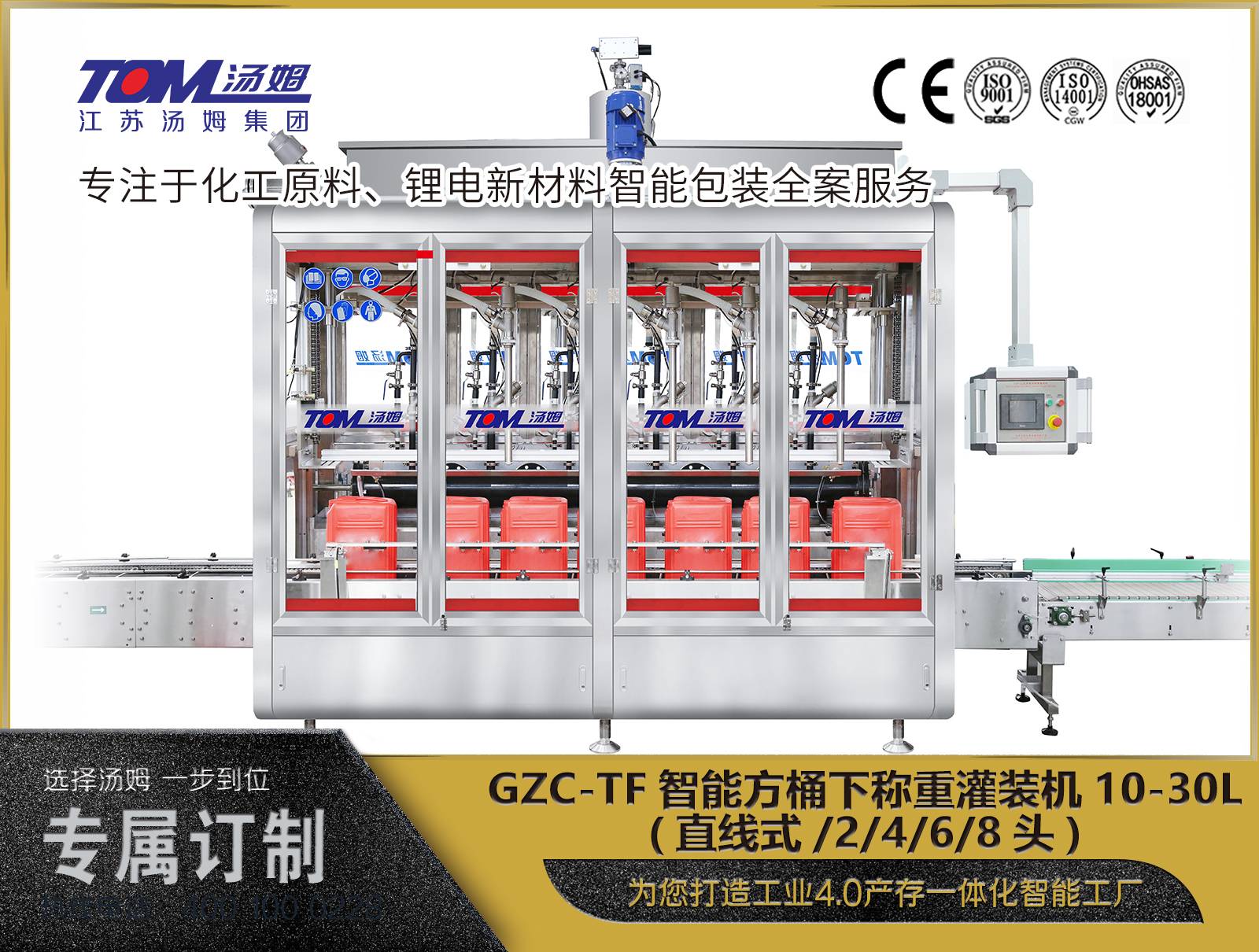 10-30L Fully Automatic Weighing Filling Machine (Linear Type/2/4/6/8 Head)
